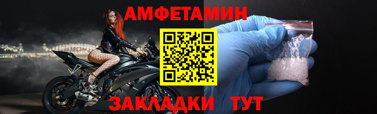 АМФ Розовый  Amphetamine  Коммунар  Вход с VPN 