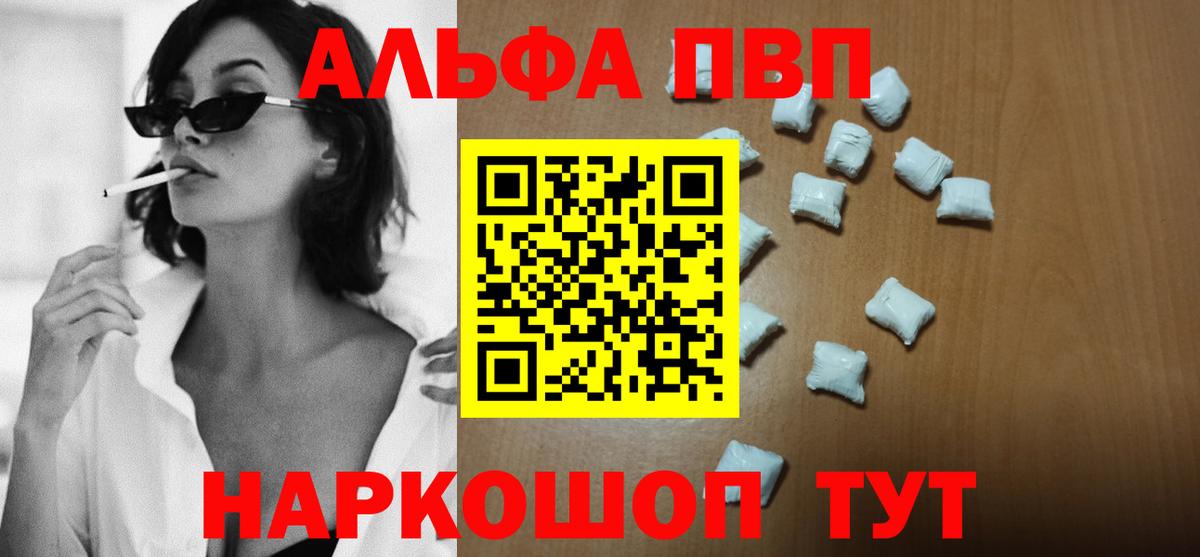 APVP СК КРИС  Вход с VPN  Альфа ПВП крисы CK  Коммунар  A-PVP кристаллы 