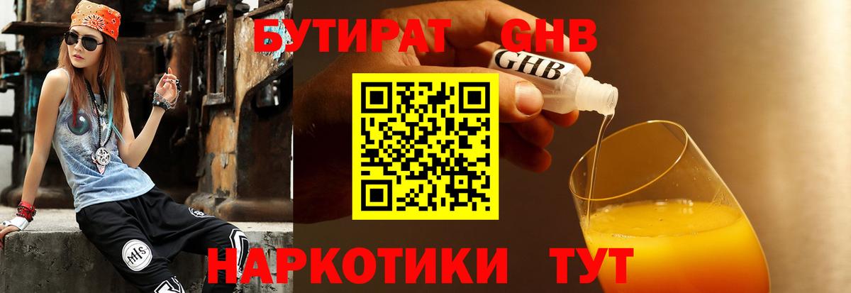 Коммунар  БУТИРАТ  Вход с VPN  Бутират оксана 