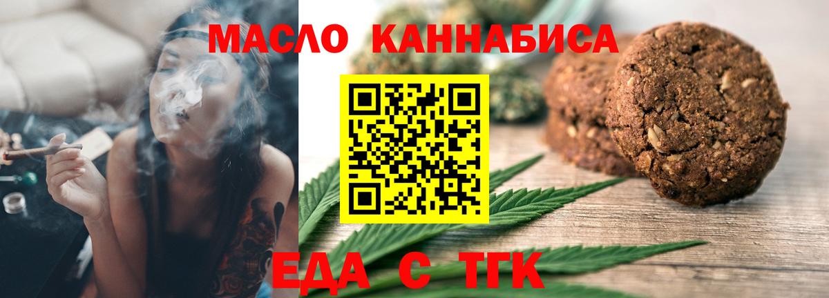 Коммунар  Печенье с ТГК марихуана  Вход с VPN 