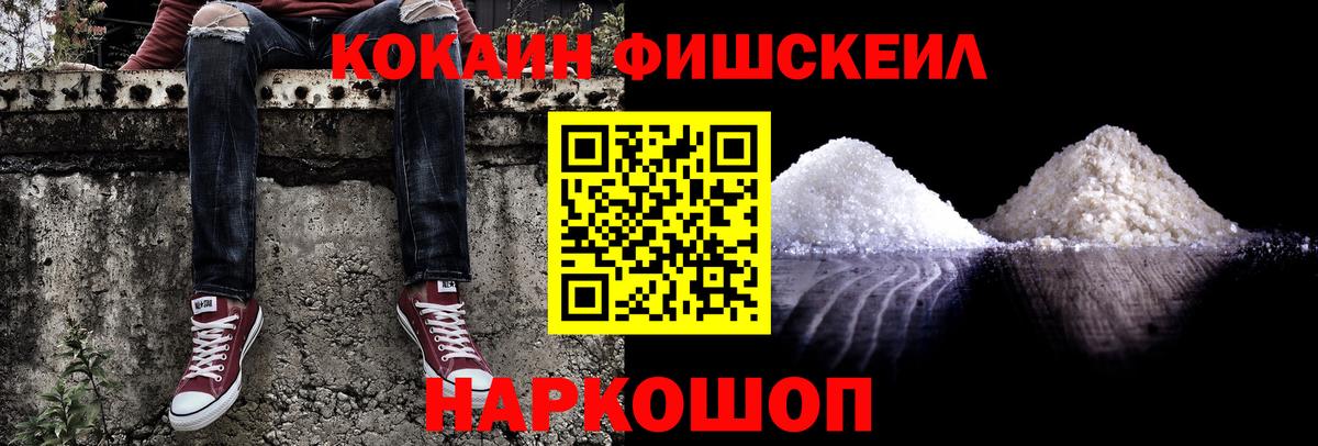 Коммунар  Кокаин FishScale  COCAIN Перу  COCAIN  как найти закладки  Вход с VPN 