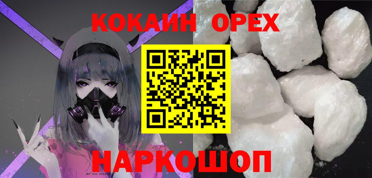 COCAIN FishScale Коммунар