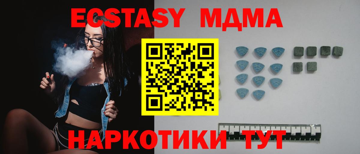 Коммунар  hydra зеркало  Вход с VPN  Ecstasy MDMA  Ecstasy диски  купить  
