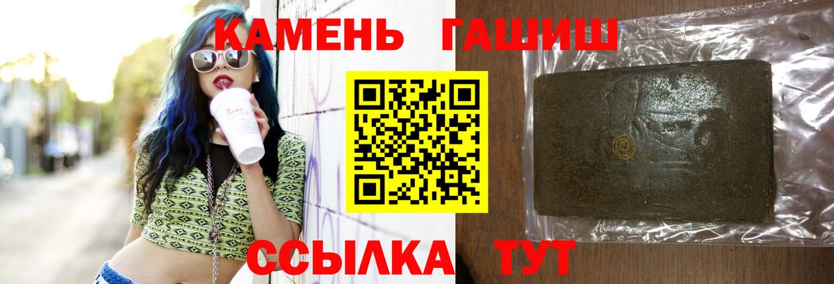 ГАШ Изолятор  Гашиш гашик  Коммунар  Гашиш  Вход с VPN 