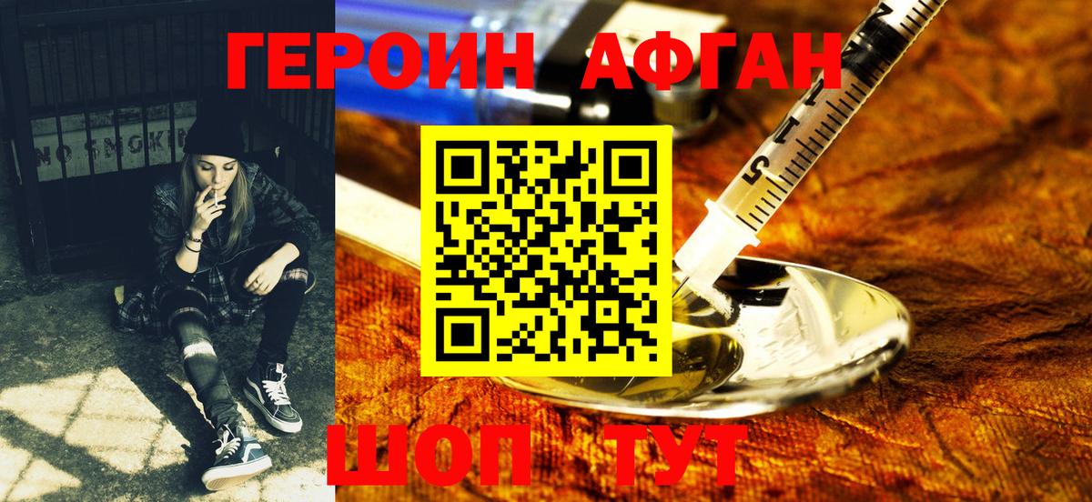 Героин  Вход с VPN  Коммунар  Героин Heroin 