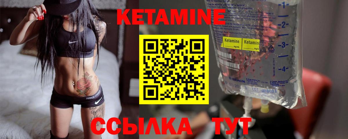 Кетамин ketamine  Вход с VPN  КЕТАМИН VHQ  Коммунар 