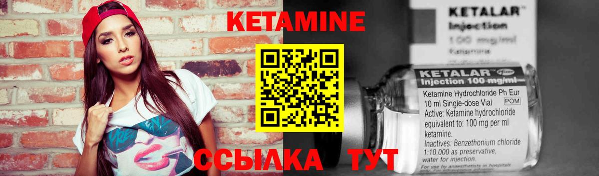 Кетамин VHQ Коммунар
