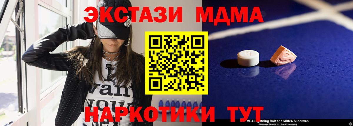МДМА  Вход с VPN  Коммунар  МДМА молли  MDMA VHQ 