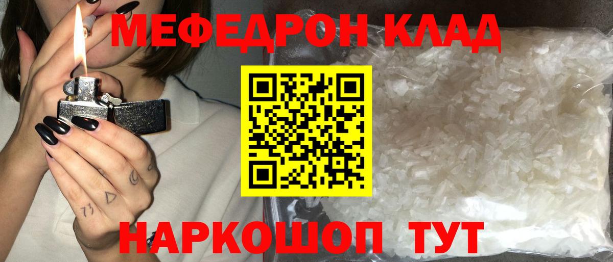 Меф  Коммунар