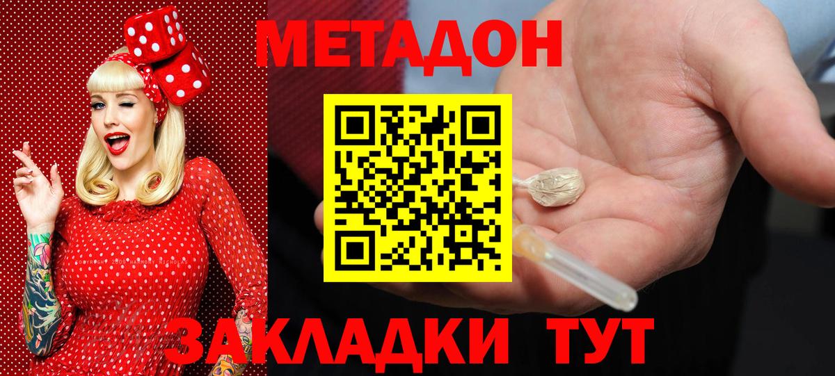 Метадон VHQ Коммунар