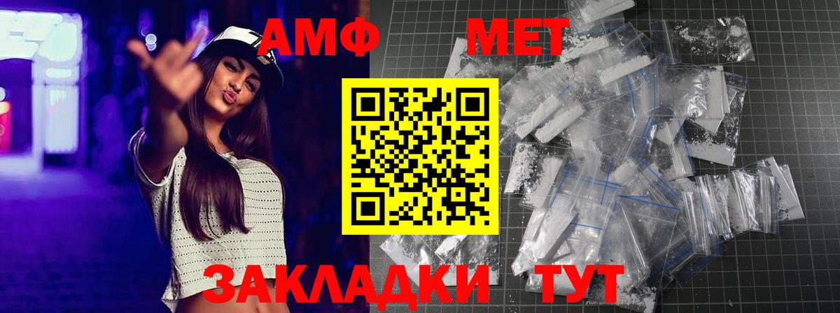 МЕТАМФЕТАМИН Декстрометамфетамин 99.9% Коммунар