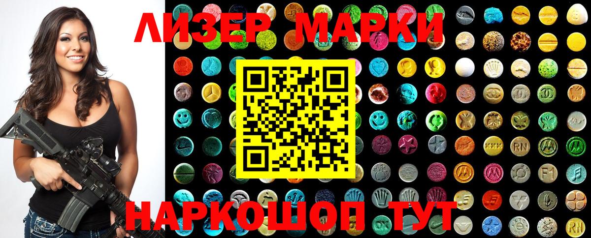 Наркотические марки 1500мкг Коммунар