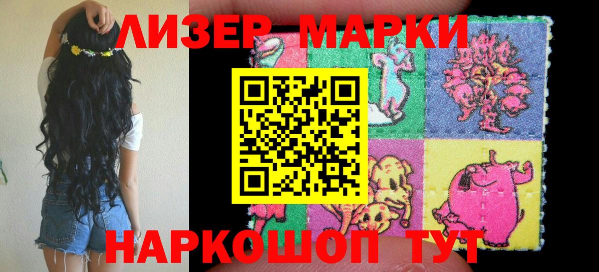 Марки 25I-NBOMe 1,8мг  Вход с VPN  Марки 25I-NBOMe  Коммунар  Марки 25I-NBOMe 1,8мг 