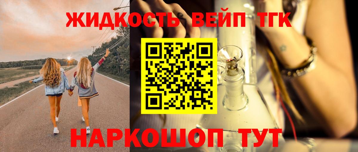 Дистиллят ТГК гашишное масло  Дистиллят ТГК гашишное масло  Вход с VPN  наркошоп  Коммунар 