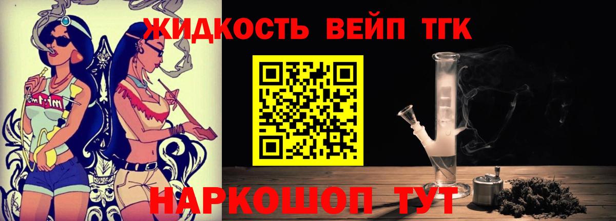ТГК THC oil Коммунар
